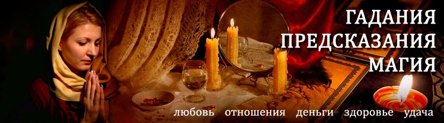 Гадалка в Багаевском — отзывы